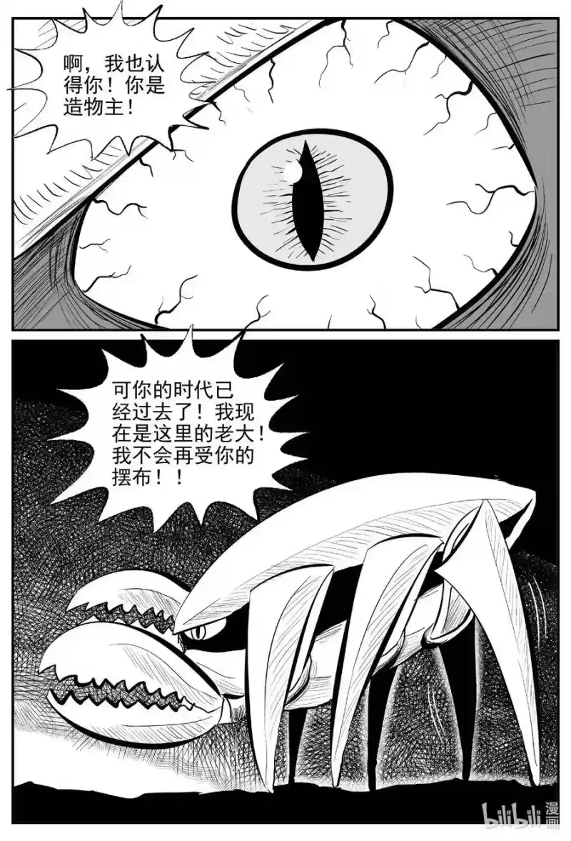 小智怪谈_h 505 它7 第7页