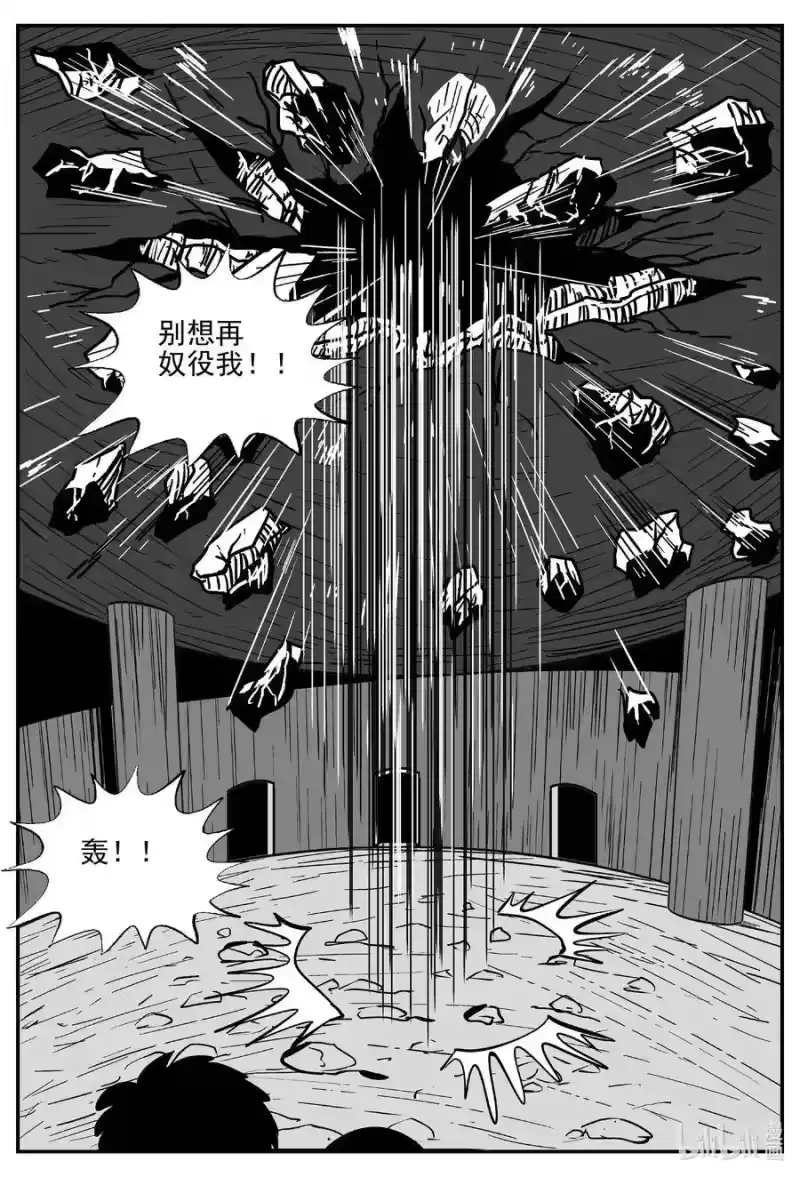 小智怪谈_h 505 它7 第8页