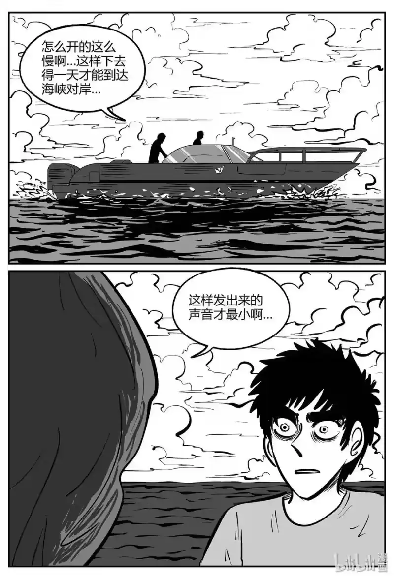 小智怪谈_h 049 它5（6） 第10页