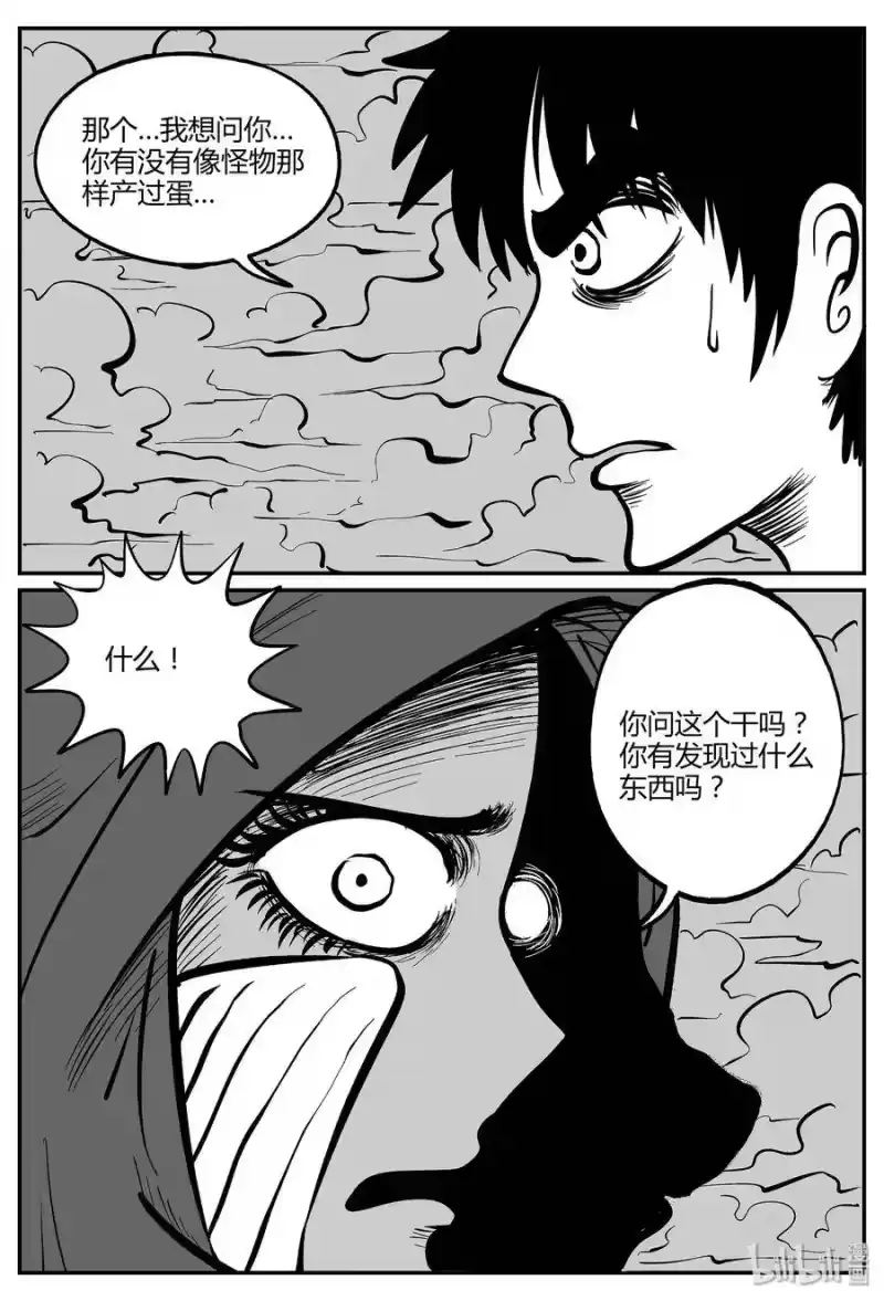小智怪谈_h 049 它5（6） 第13页