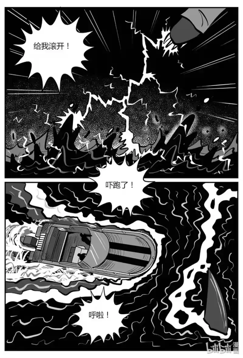 小智怪谈_h 049 它5（6） 第18页