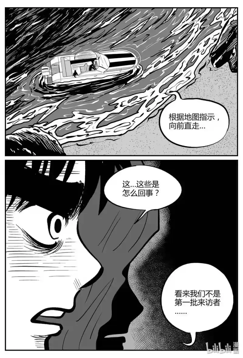 小智怪谈_h 049 它5（6） 第25页