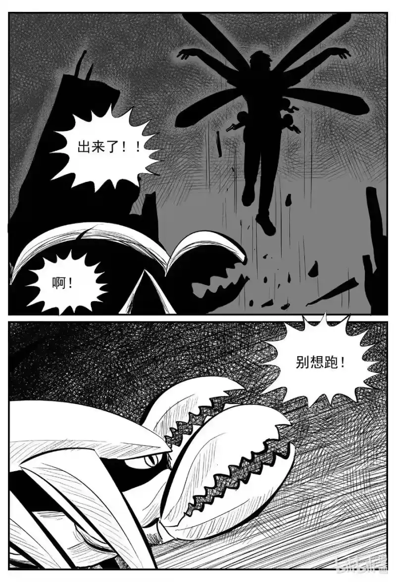 小智怪谈_h 506 它7 第1页
