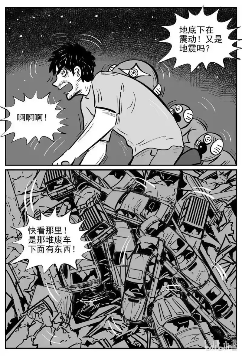 小智怪谈_h 506 它7 第17页