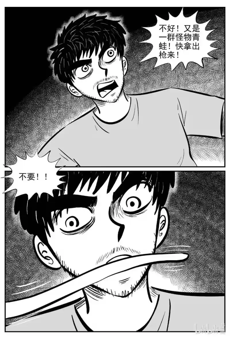 小智怪谈_h 506 它7 第19页