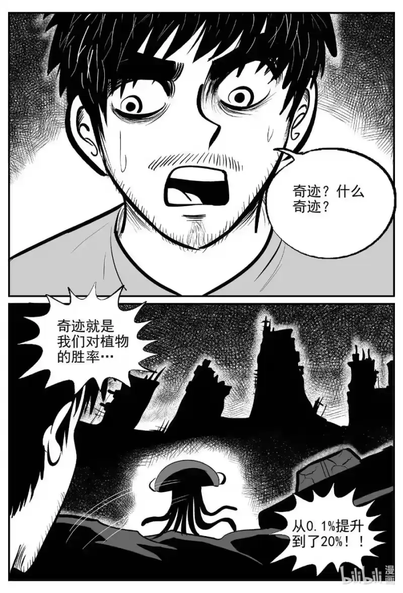 小智怪谈_h 507 它7 第1页