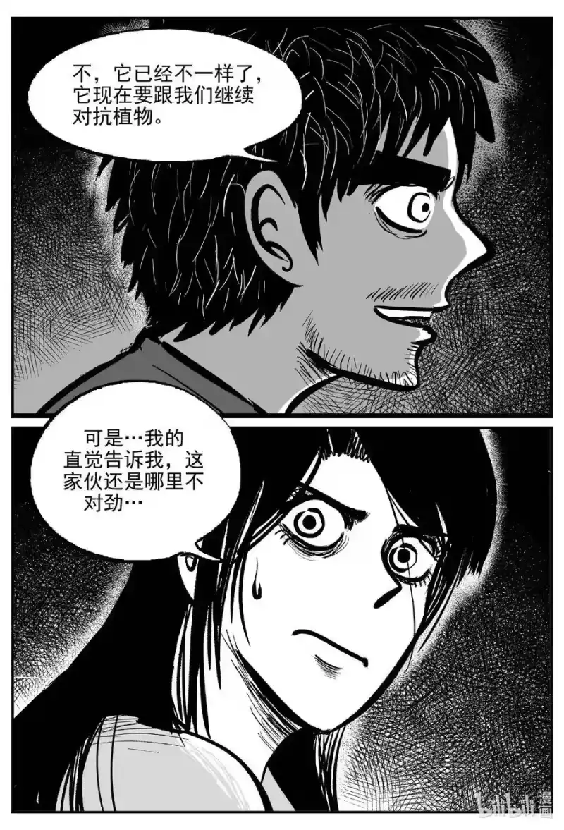 小智怪谈_h 507 它7 第10页