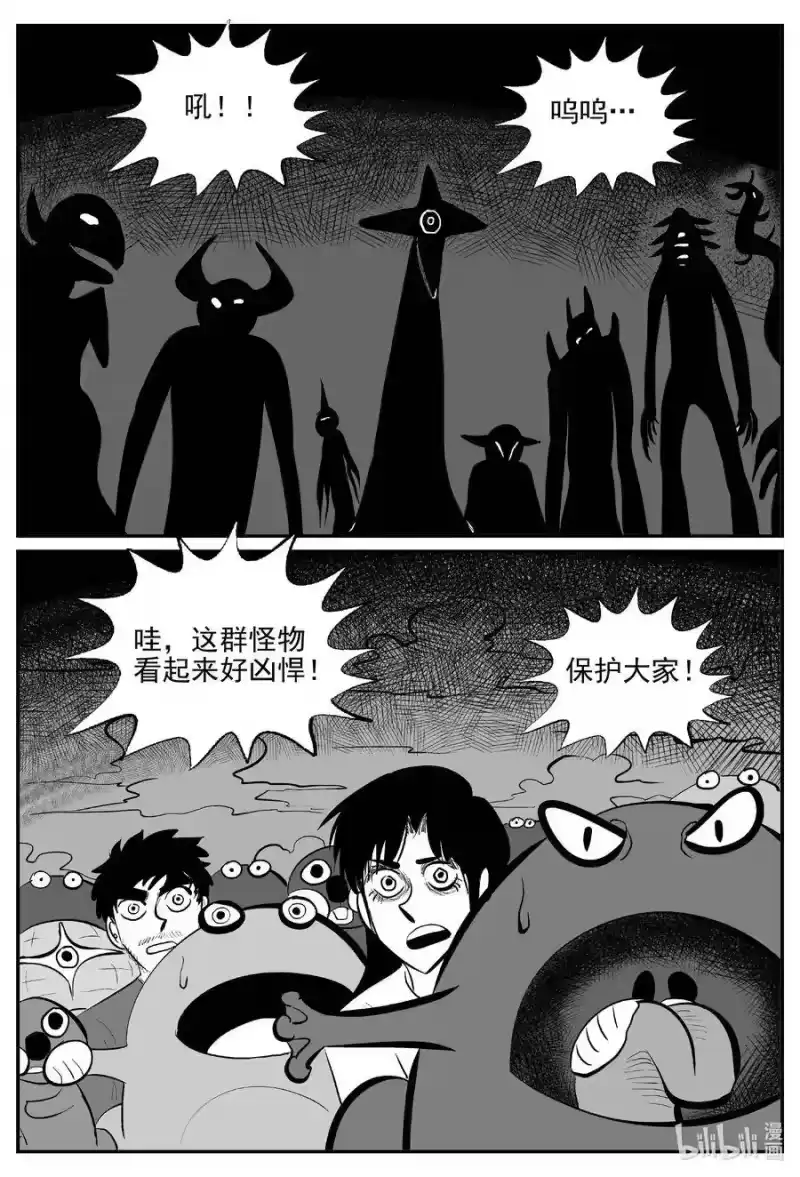 小智怪谈_h 507 它7 第12页