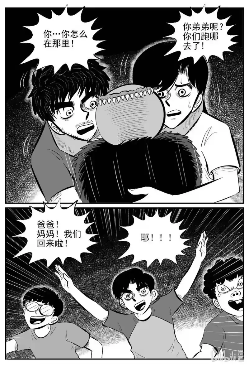 小智怪谈_h 507 它7 第16页