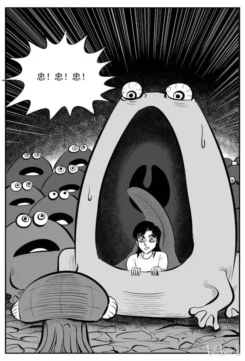 小智怪谈_h 507 它7 第4页