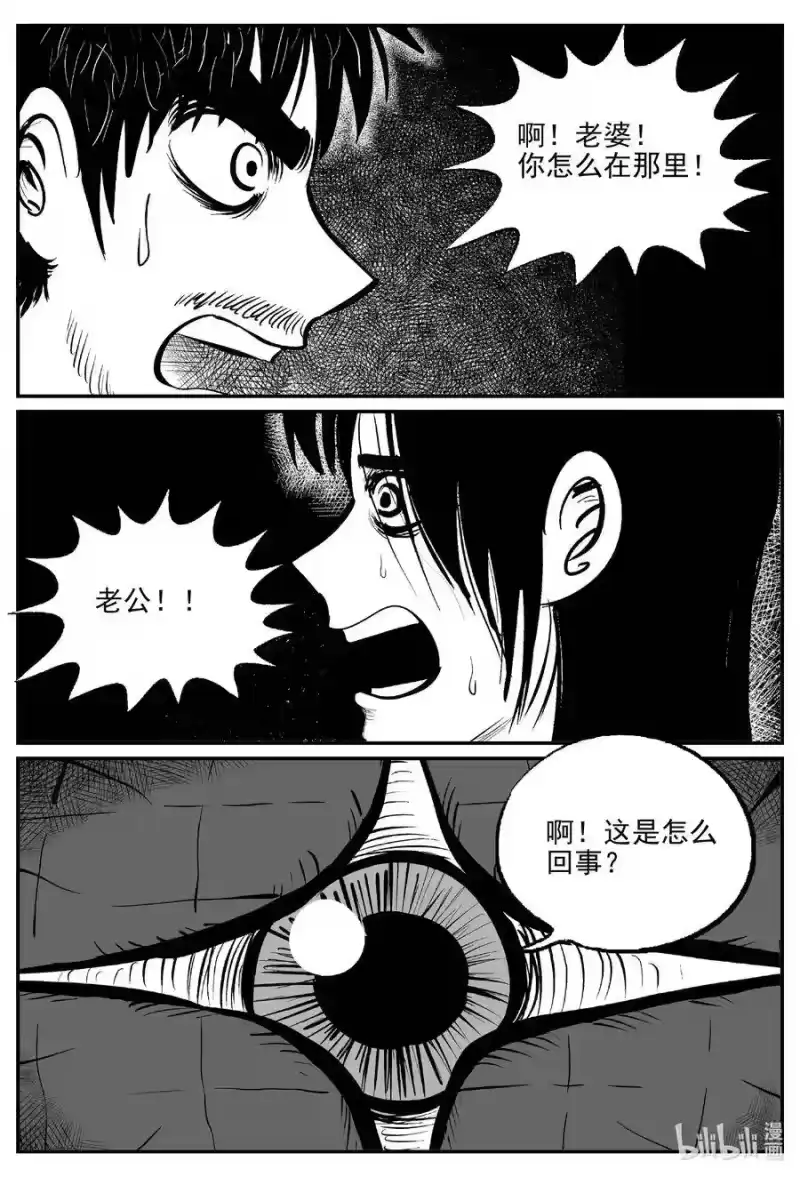 小智怪谈_h 507 它7 第5页