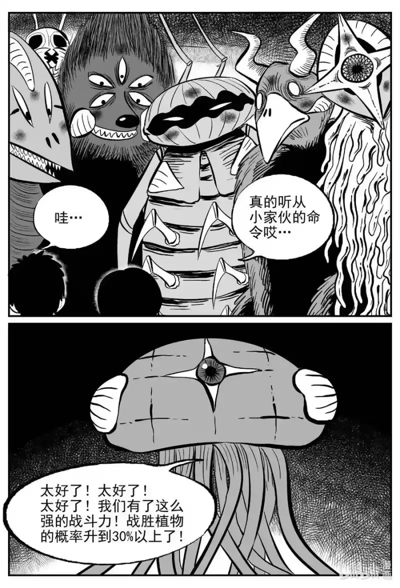 小智怪谈_h 508 它7 第1页