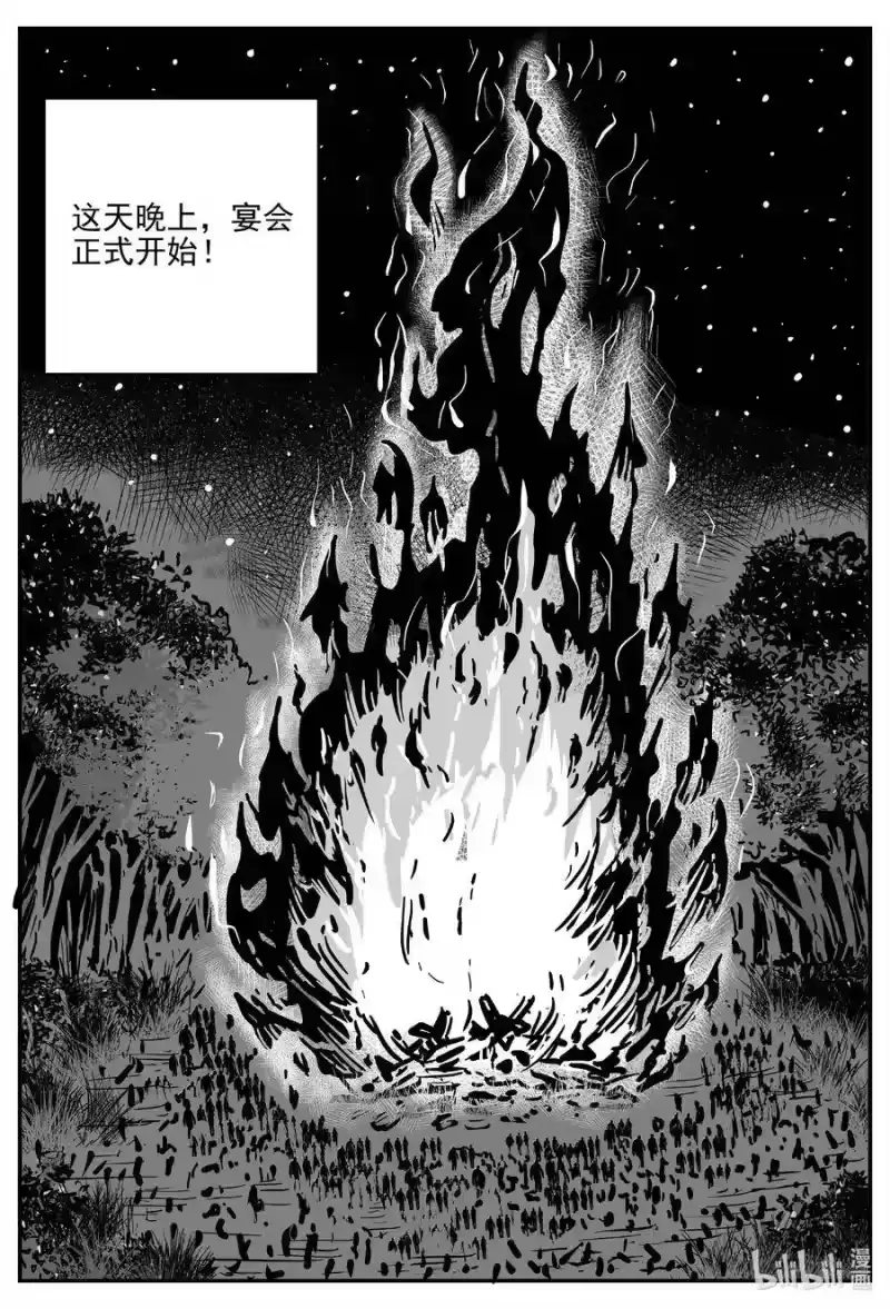 小智怪谈_h 508 它7 第10页