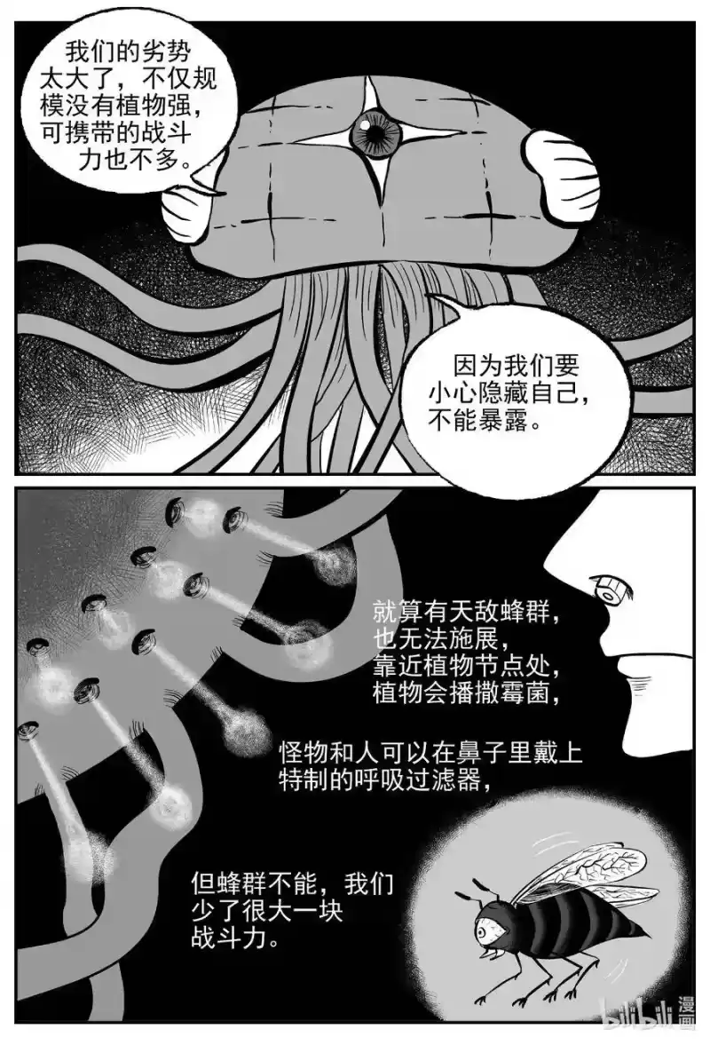 小智怪谈_h 508 它7 第14页