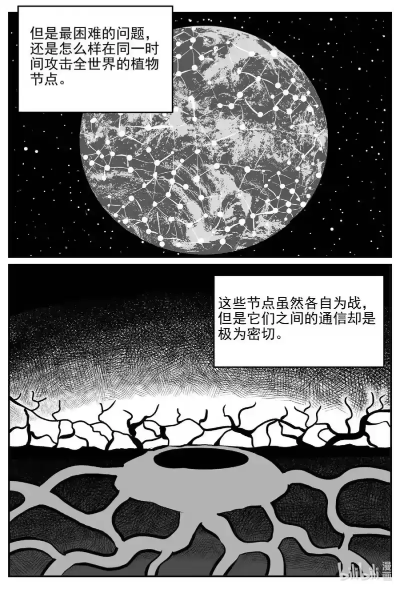 小智怪谈_h 508 它7 第15页