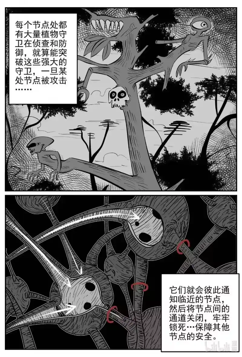 小智怪谈_h 508 它7 第16页