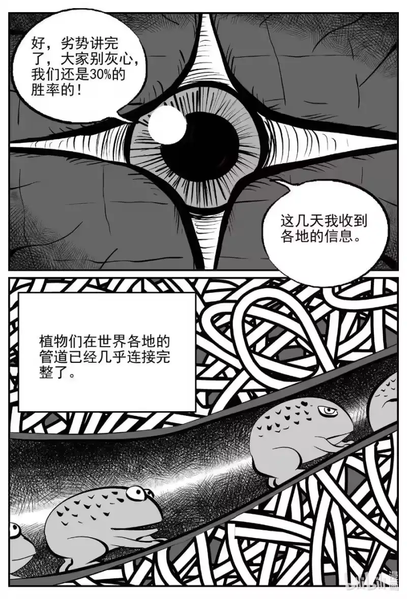 小智怪谈_h 508 它7 第17页