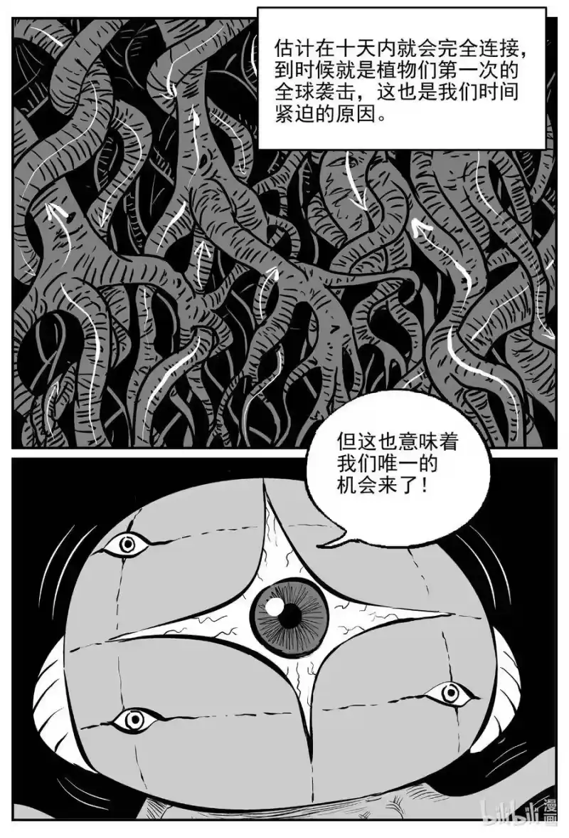 小智怪谈_h 508 它7 第18页