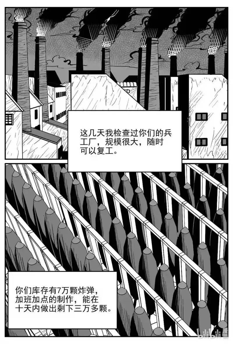 小智怪谈_h 508 它7 第19页
