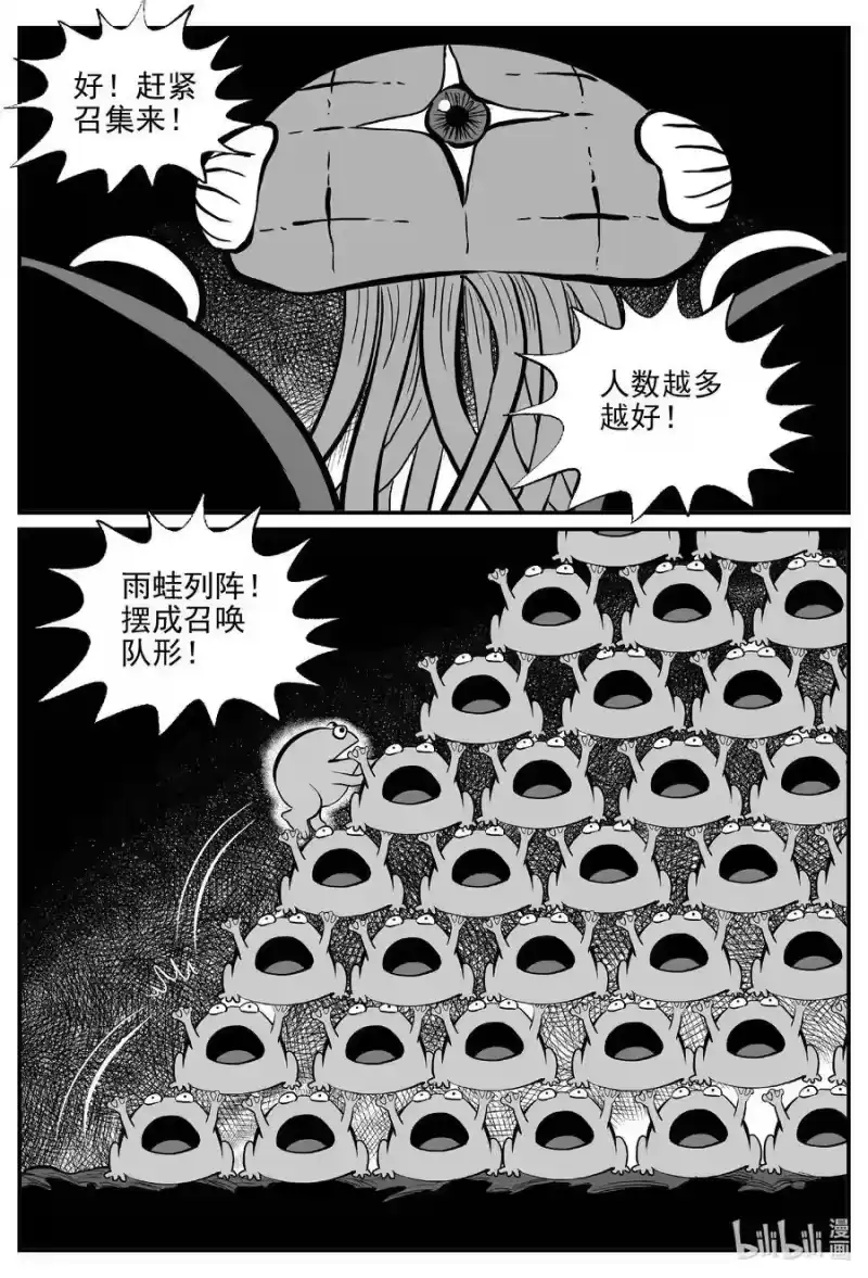 小智怪谈_h 508 它7 第3页