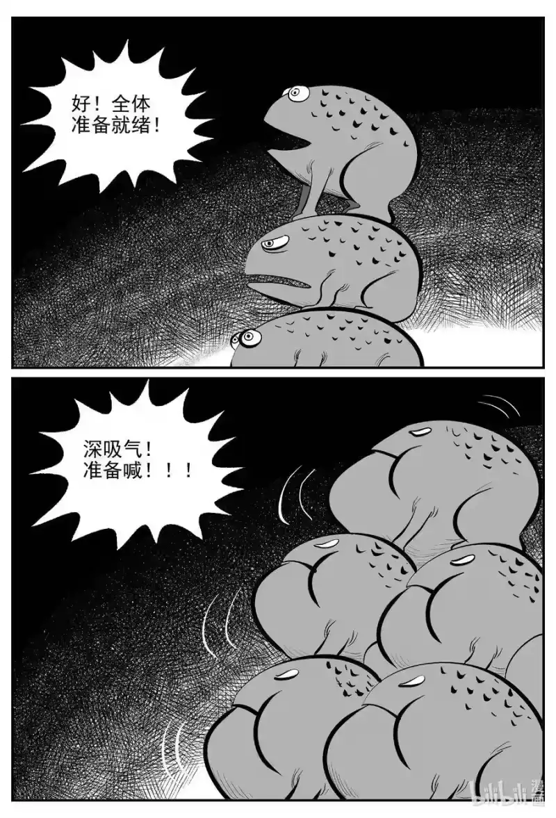 小智怪谈_h 508 它7 第4页