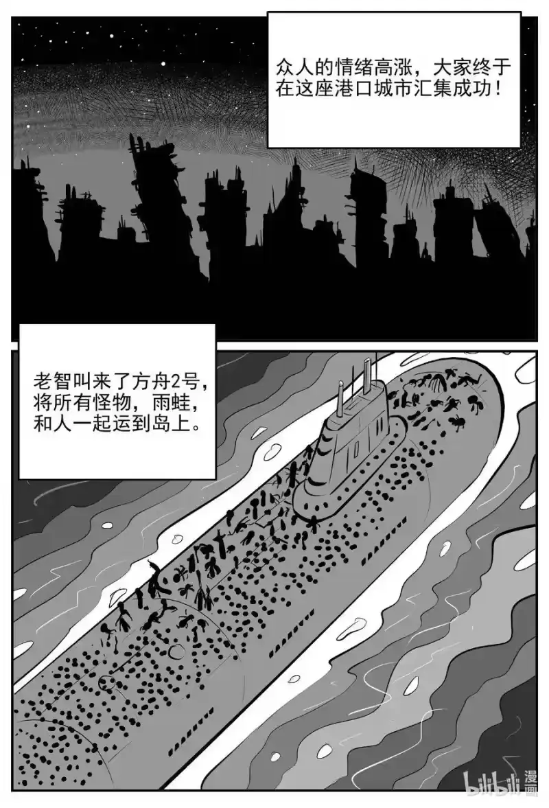 小智怪谈_h 508 它7 第7页