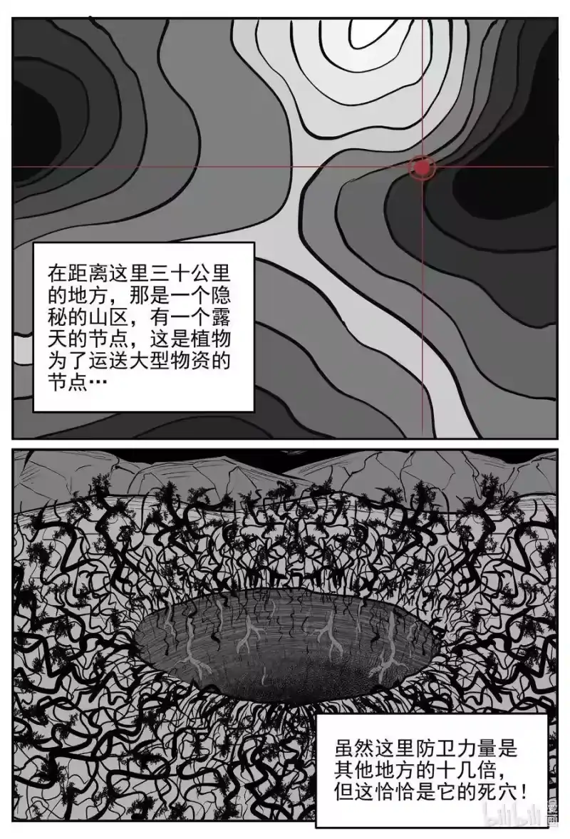 小智怪谈_h 509 它7 第1页