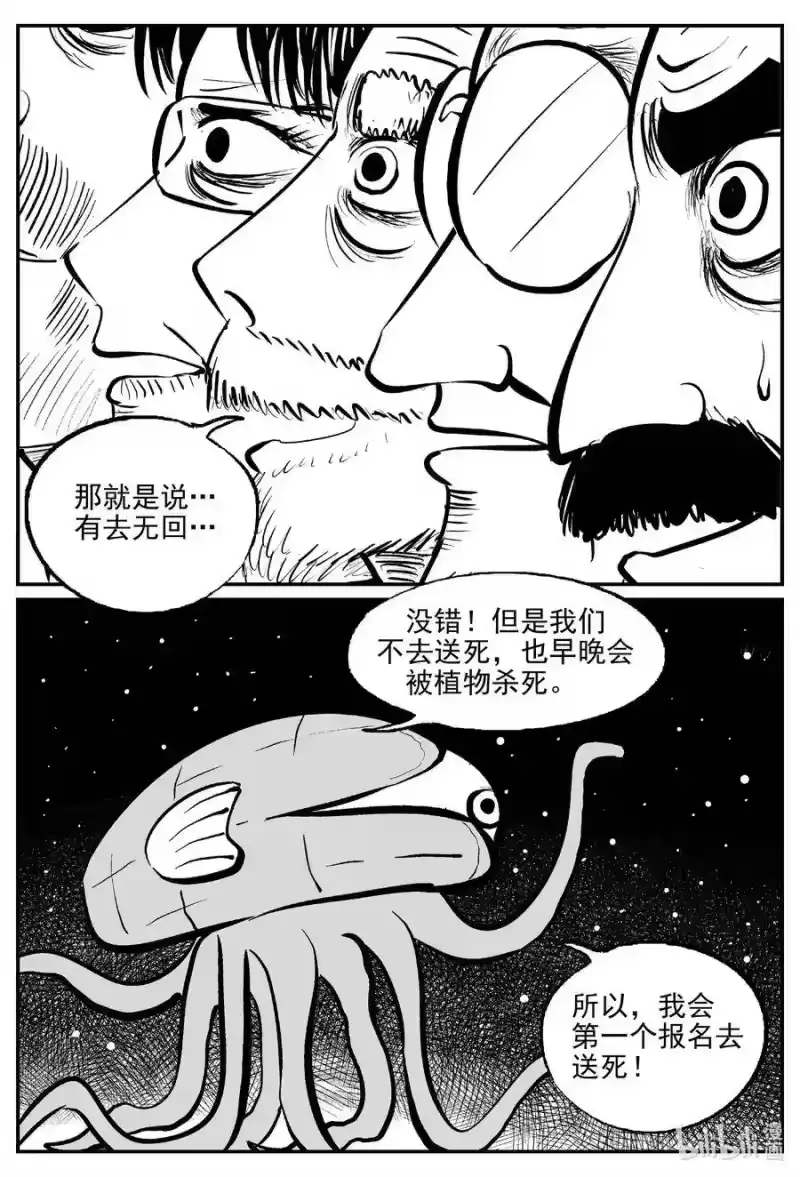 小智怪谈_h 509 它7 第10页