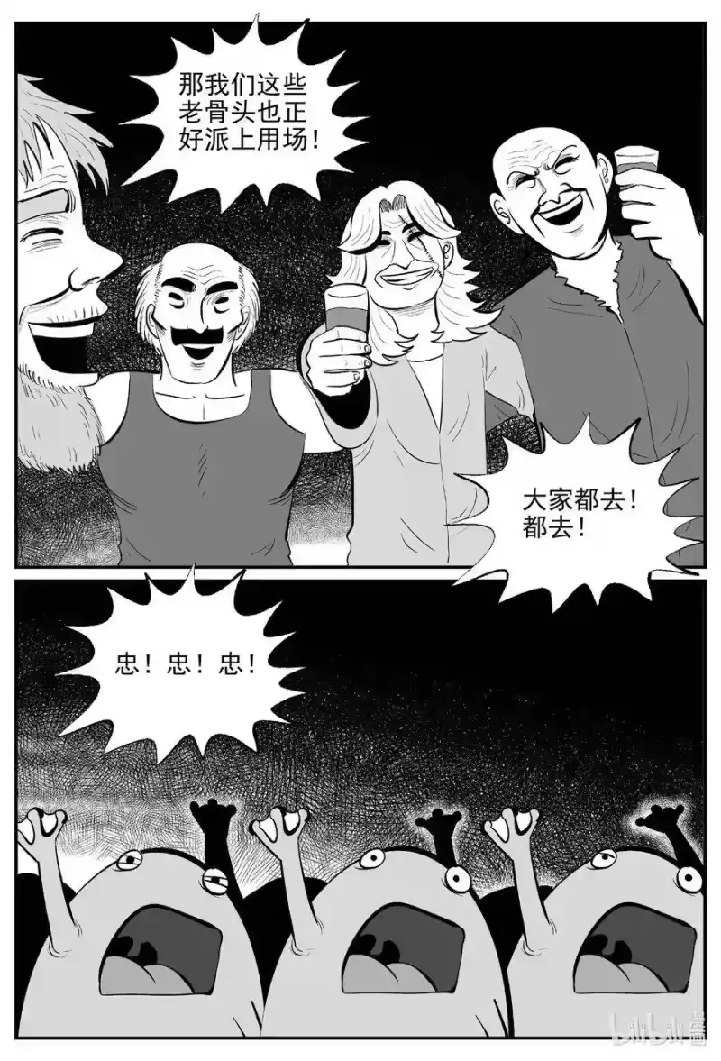 小智怪谈_h 509 它7 第13页