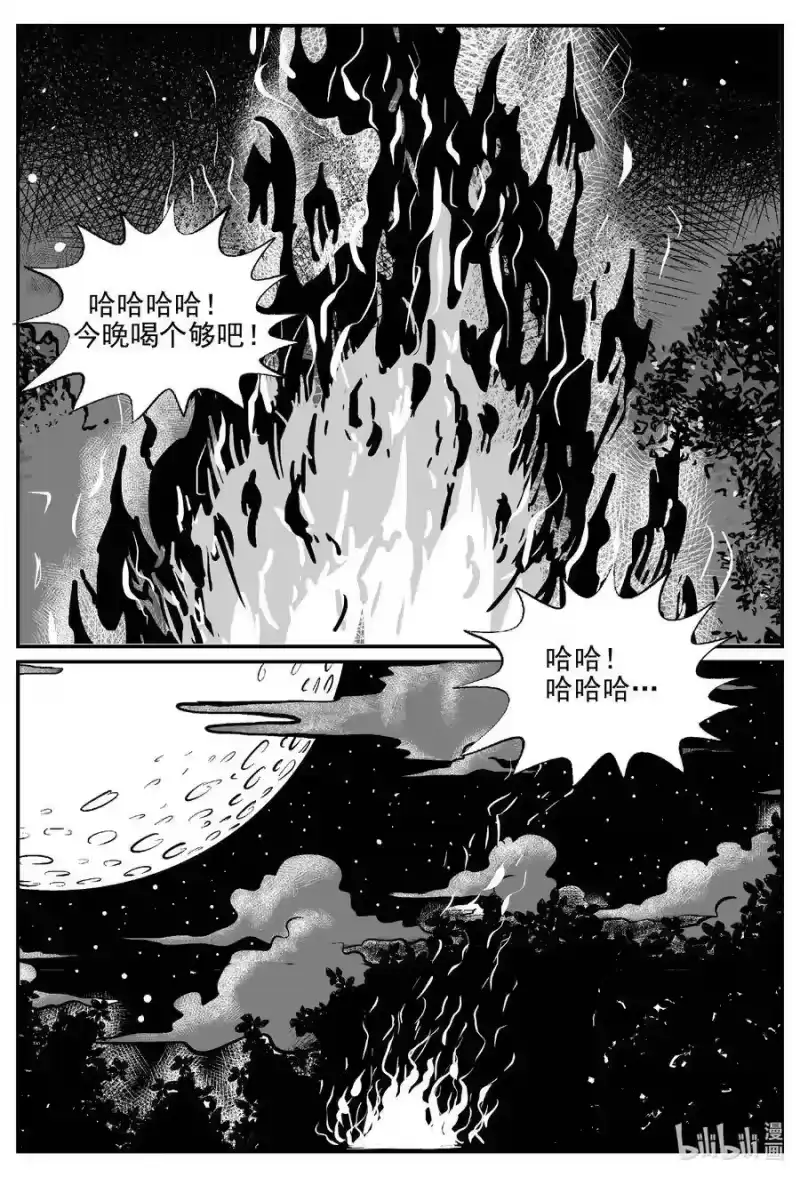 小智怪谈_h 509 它7 第14页