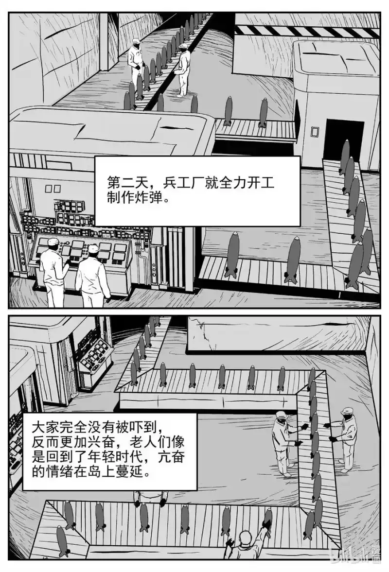 小智怪谈_h 509 它7 第15页