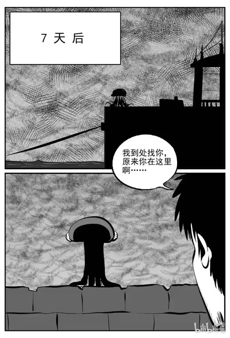 小智怪谈_h 509 它7 第17页