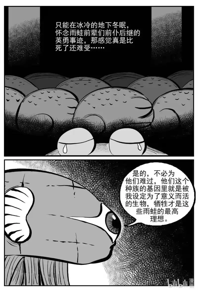小智怪谈_h 509 它7 第7页