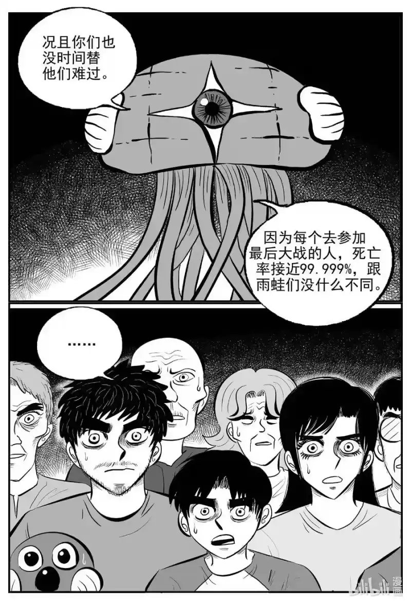 小智怪谈_h 509 它7 第8页