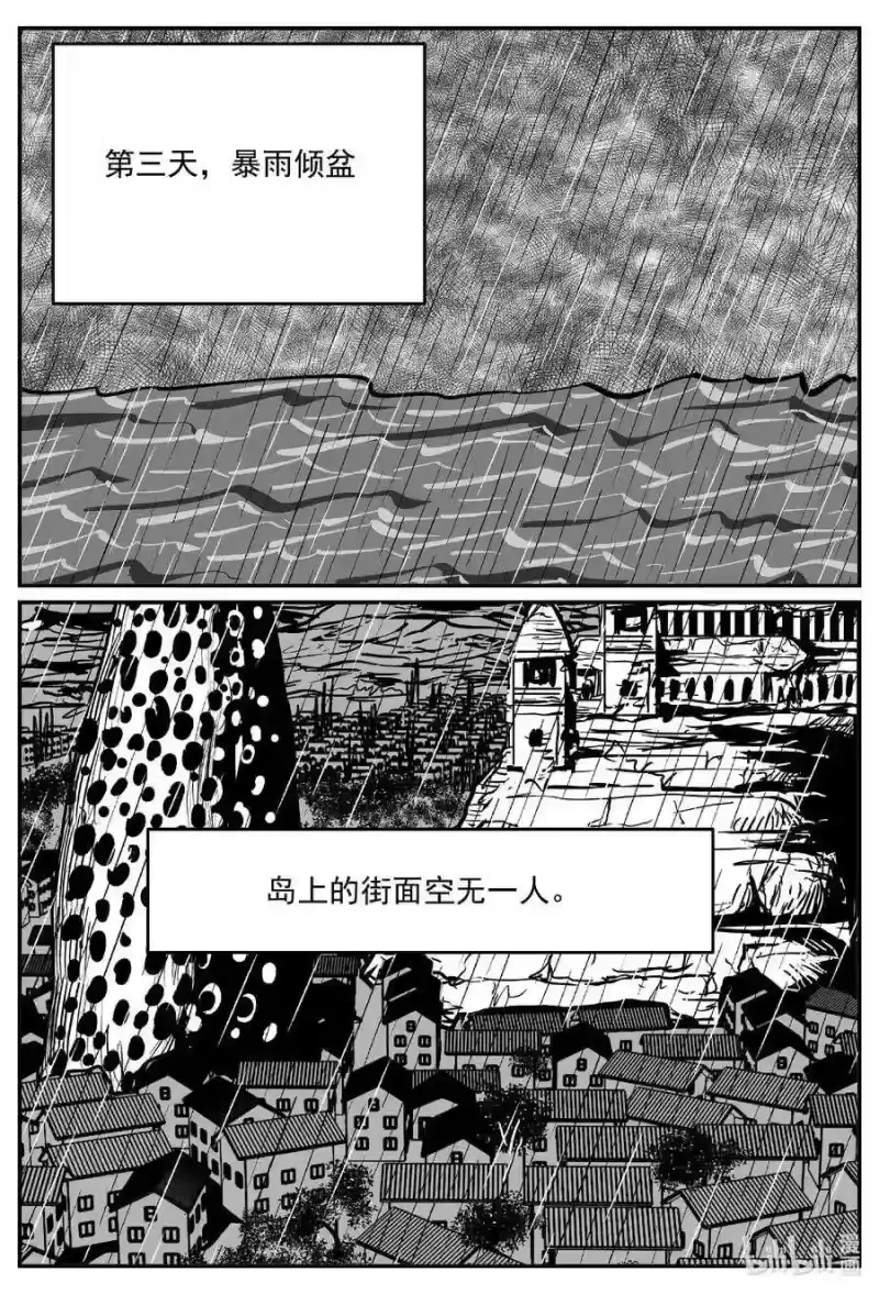 小智怪谈_h 510 它7 第1页