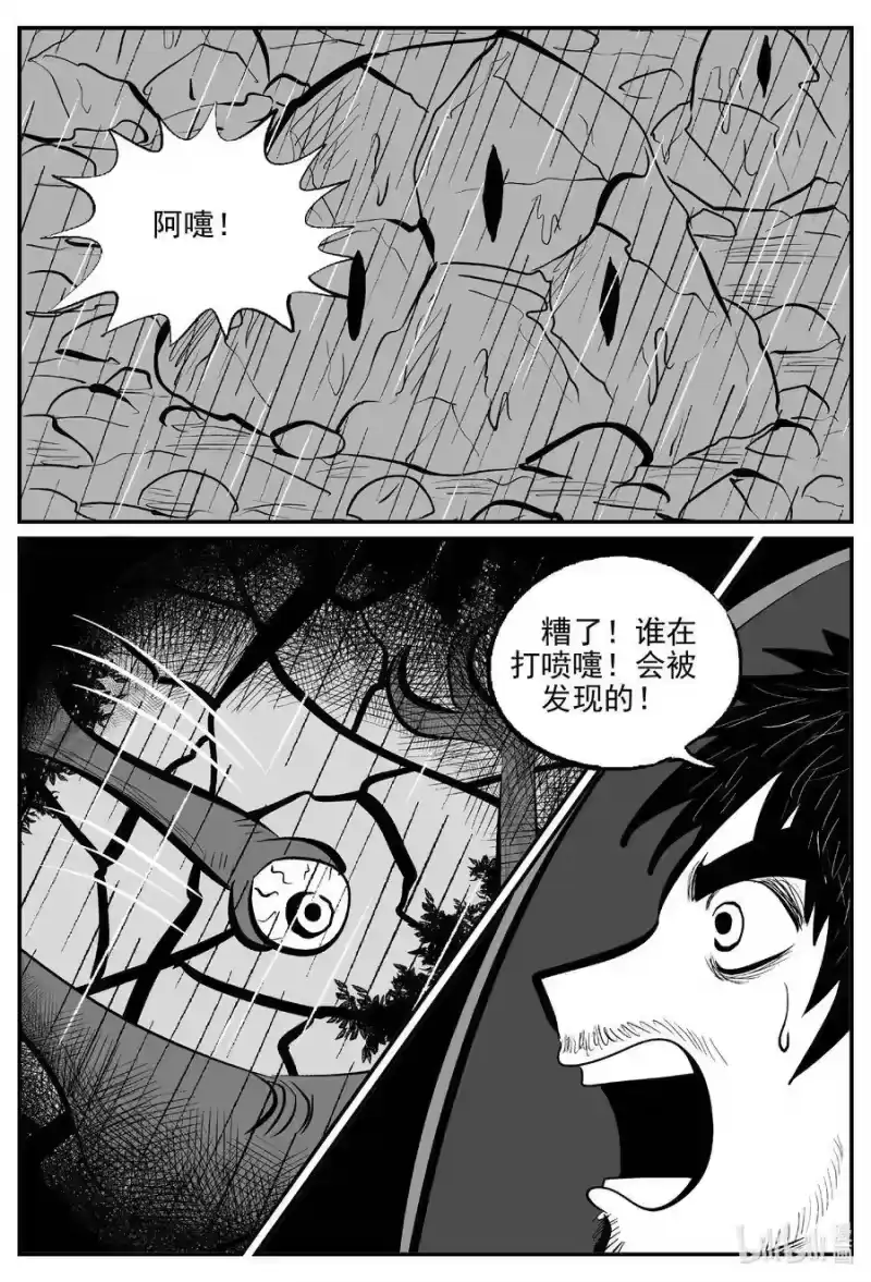 小智怪谈_h 510 它7 第10页