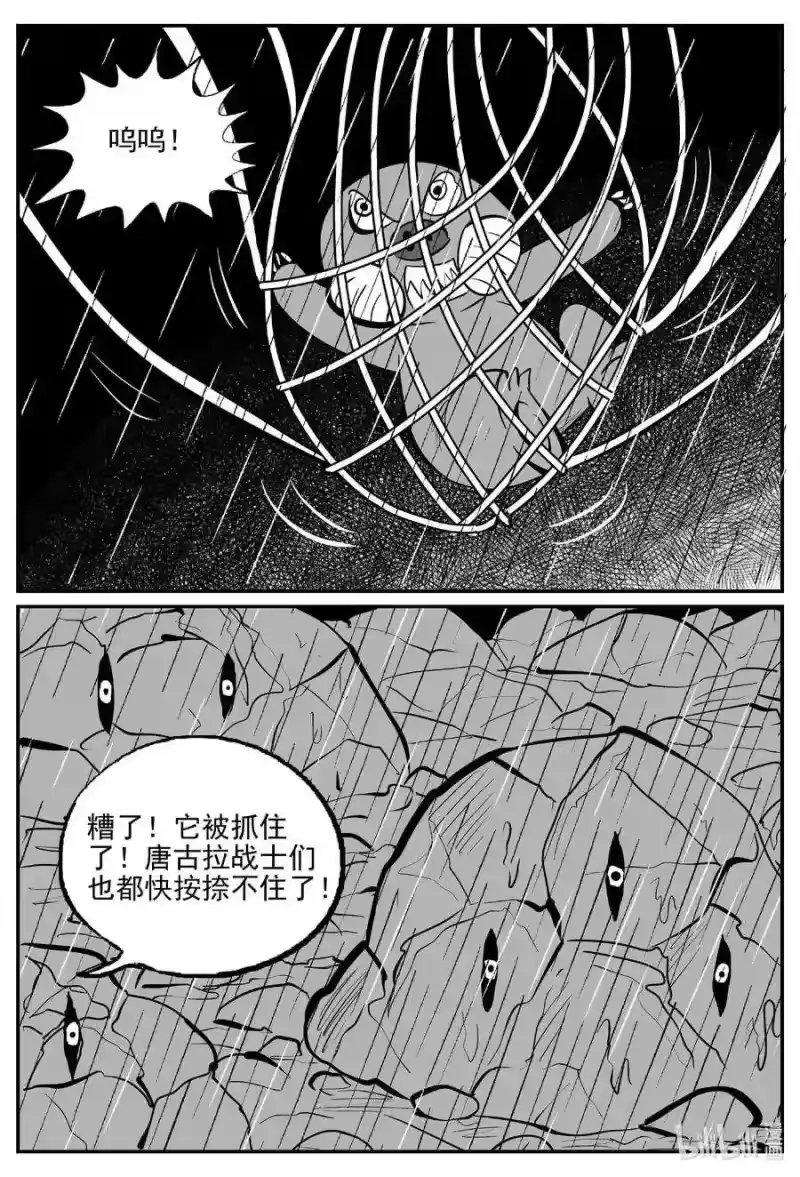 小智怪谈_h 510 它7 第15页