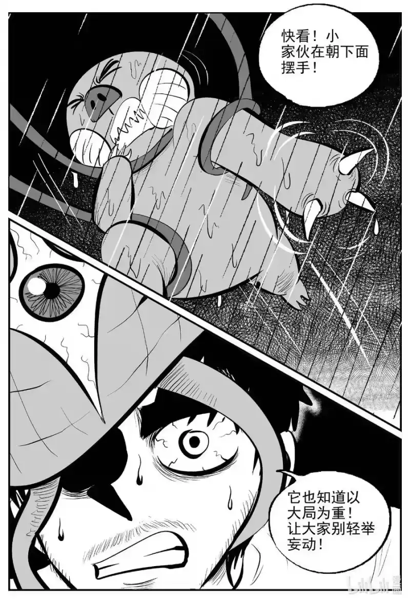 小智怪谈_h 510 它7 第16页