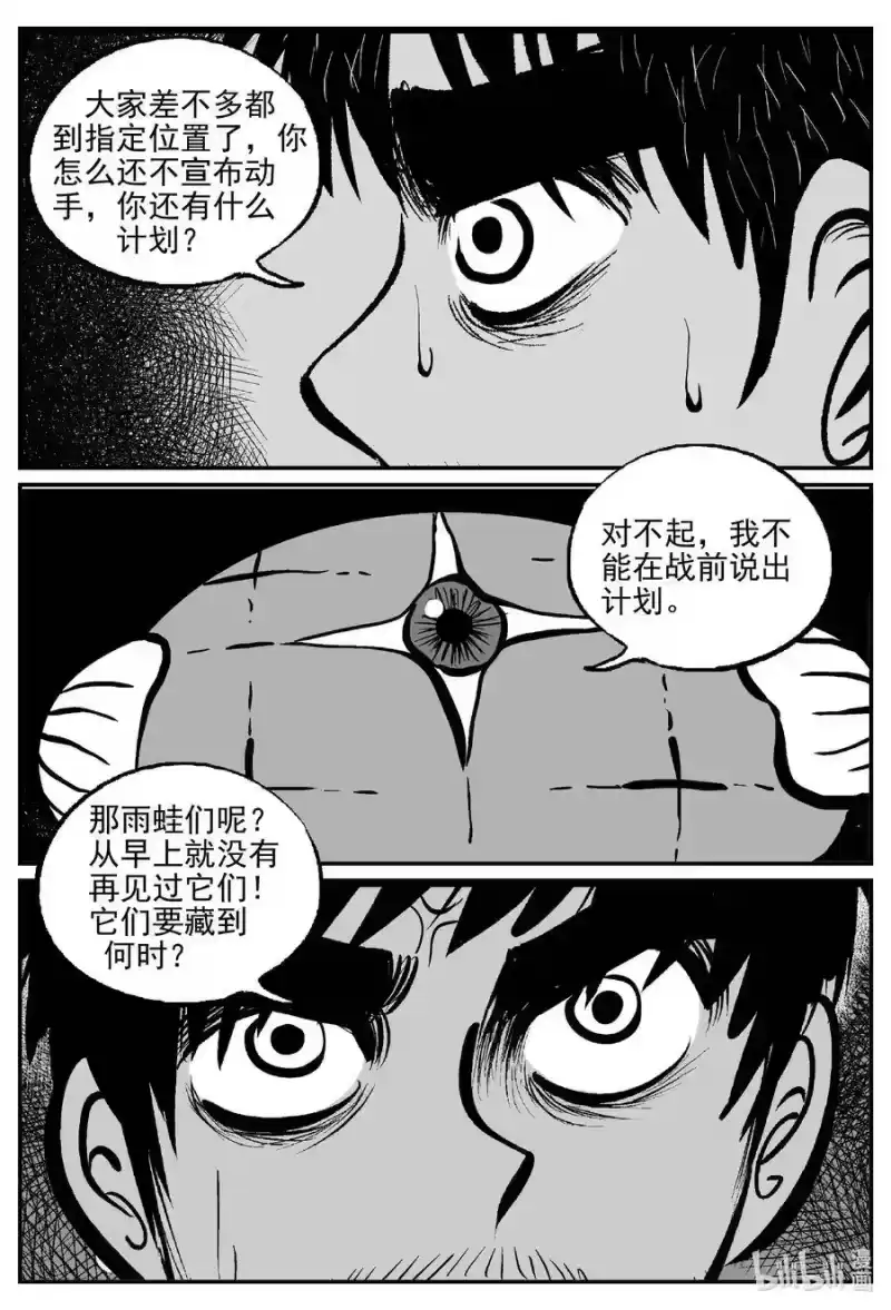 小智怪谈_h 510 它7 第17页