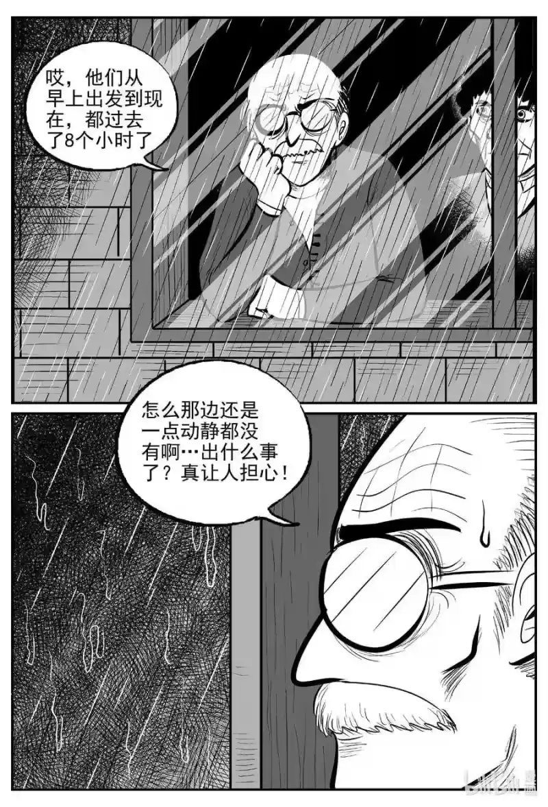 小智怪谈_h 510 它7 第2页