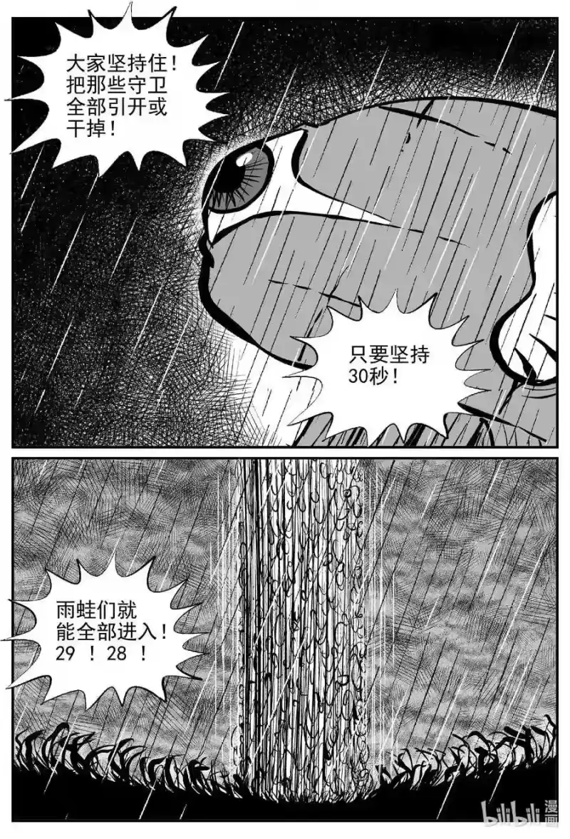 小智怪谈_h 511 它7 第15页