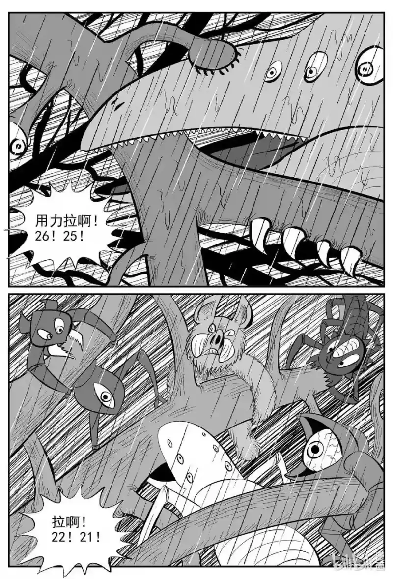 小智怪谈_h 511 它7 第16页