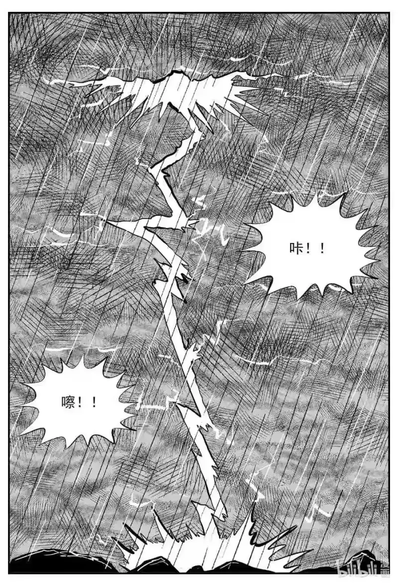 小智怪谈_h 511 它7 第3页