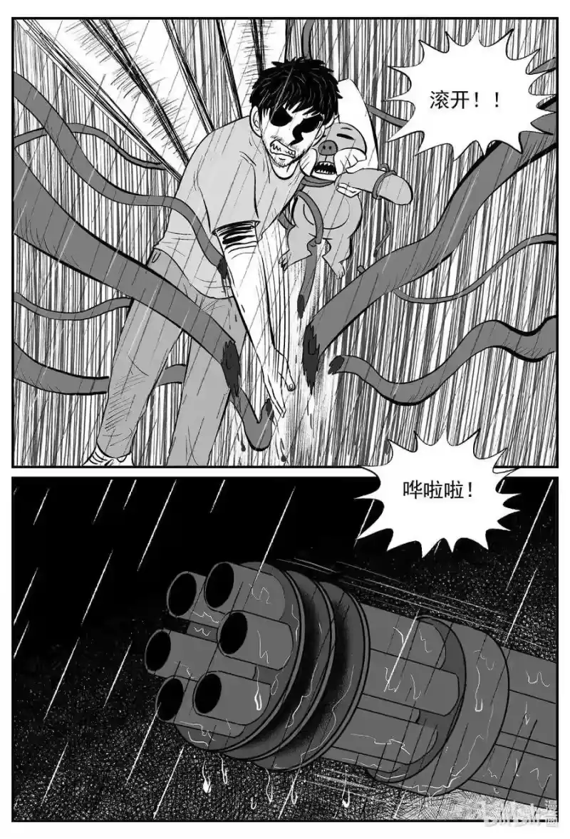 小智怪谈_h 511 它7 第5页