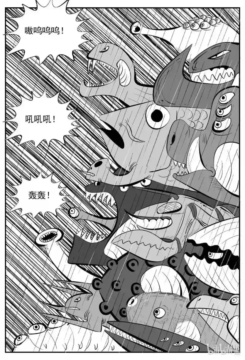 小智怪谈_h 511 它7 第7页