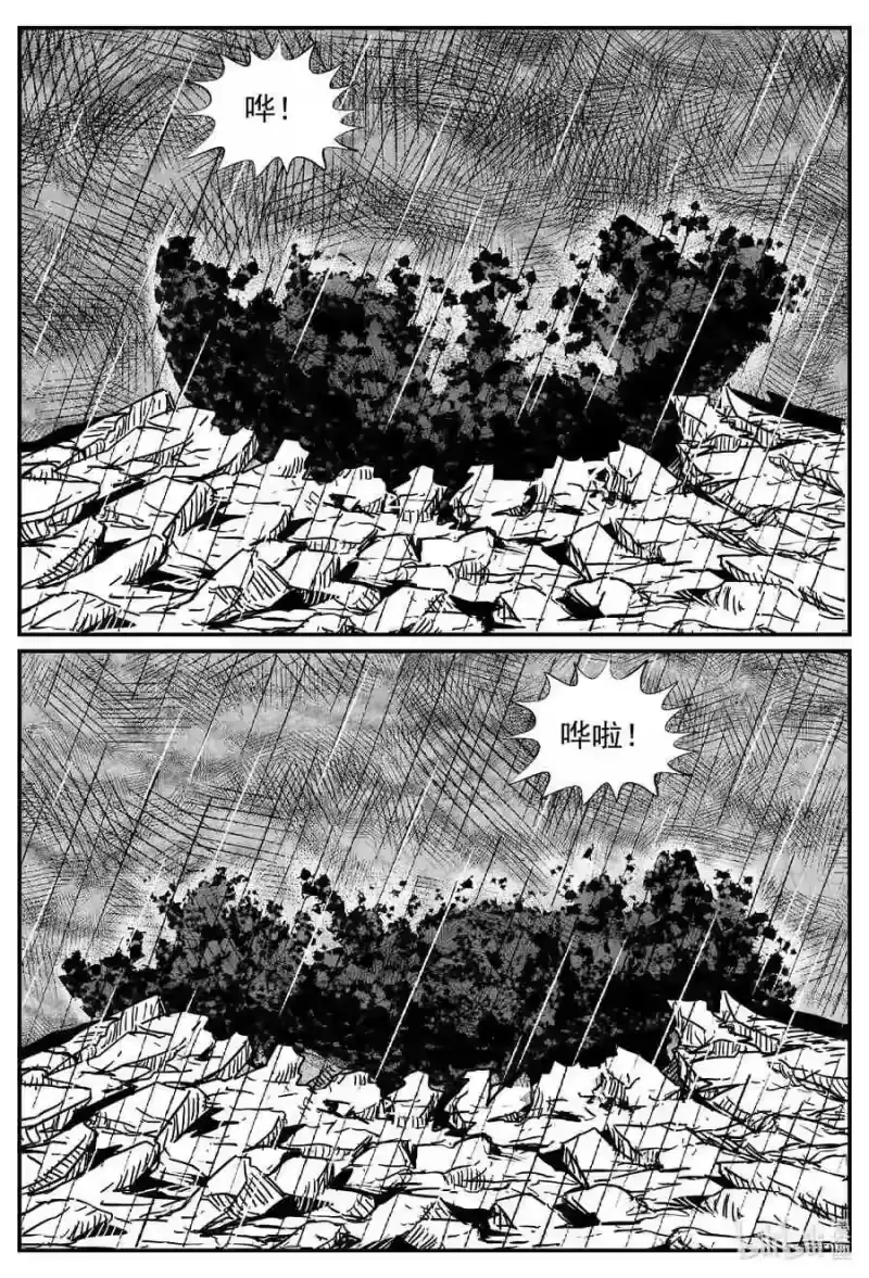 小智怪谈_h 512 它7 第10页
