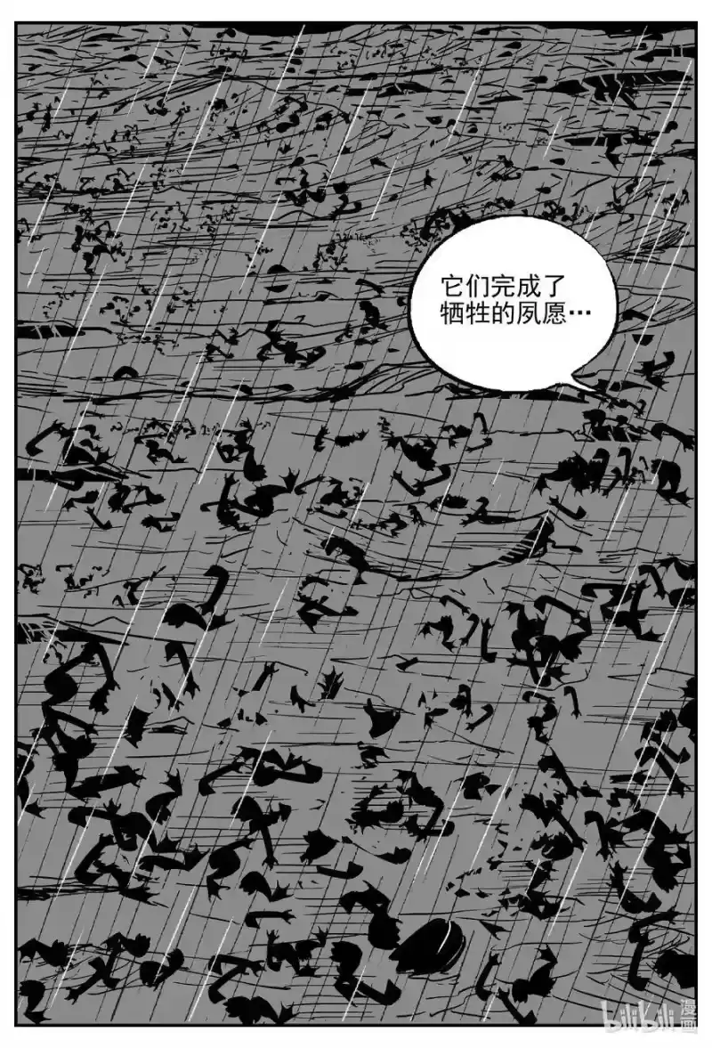 小智怪谈_h 512 它7 第13页