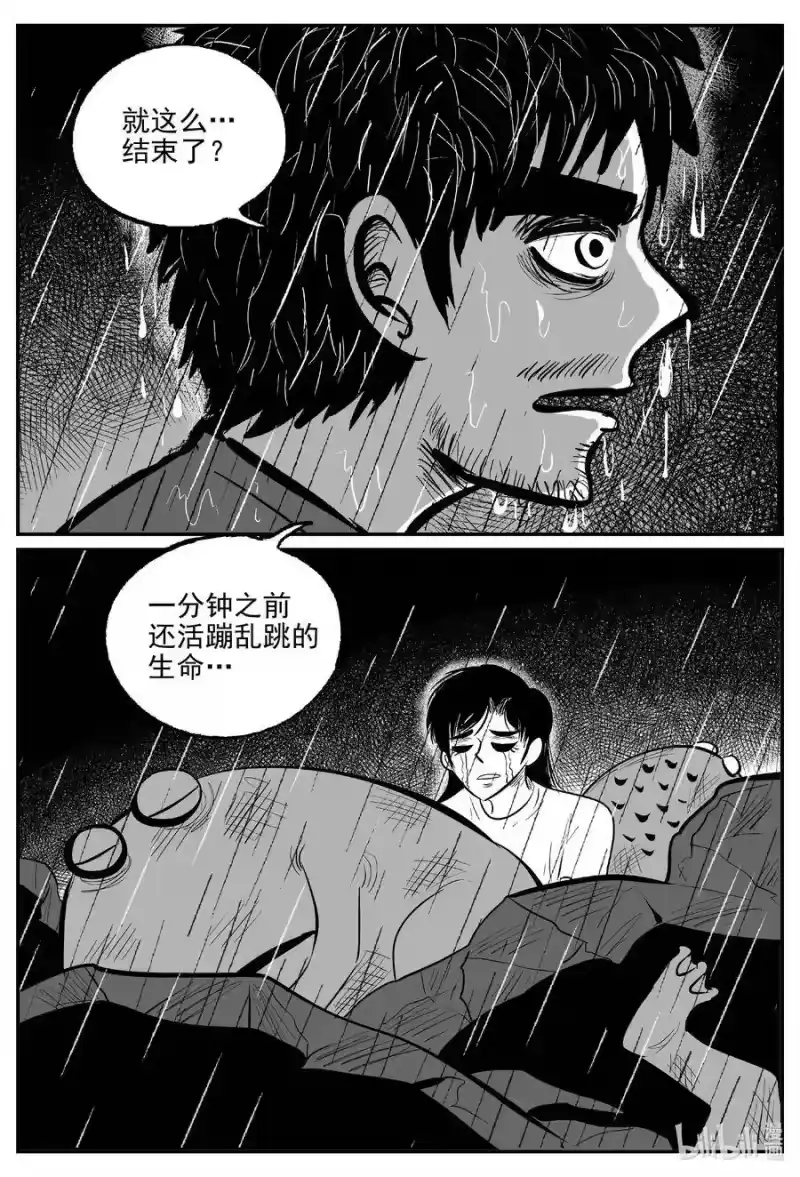 小智怪谈_h 512 它7 第16页