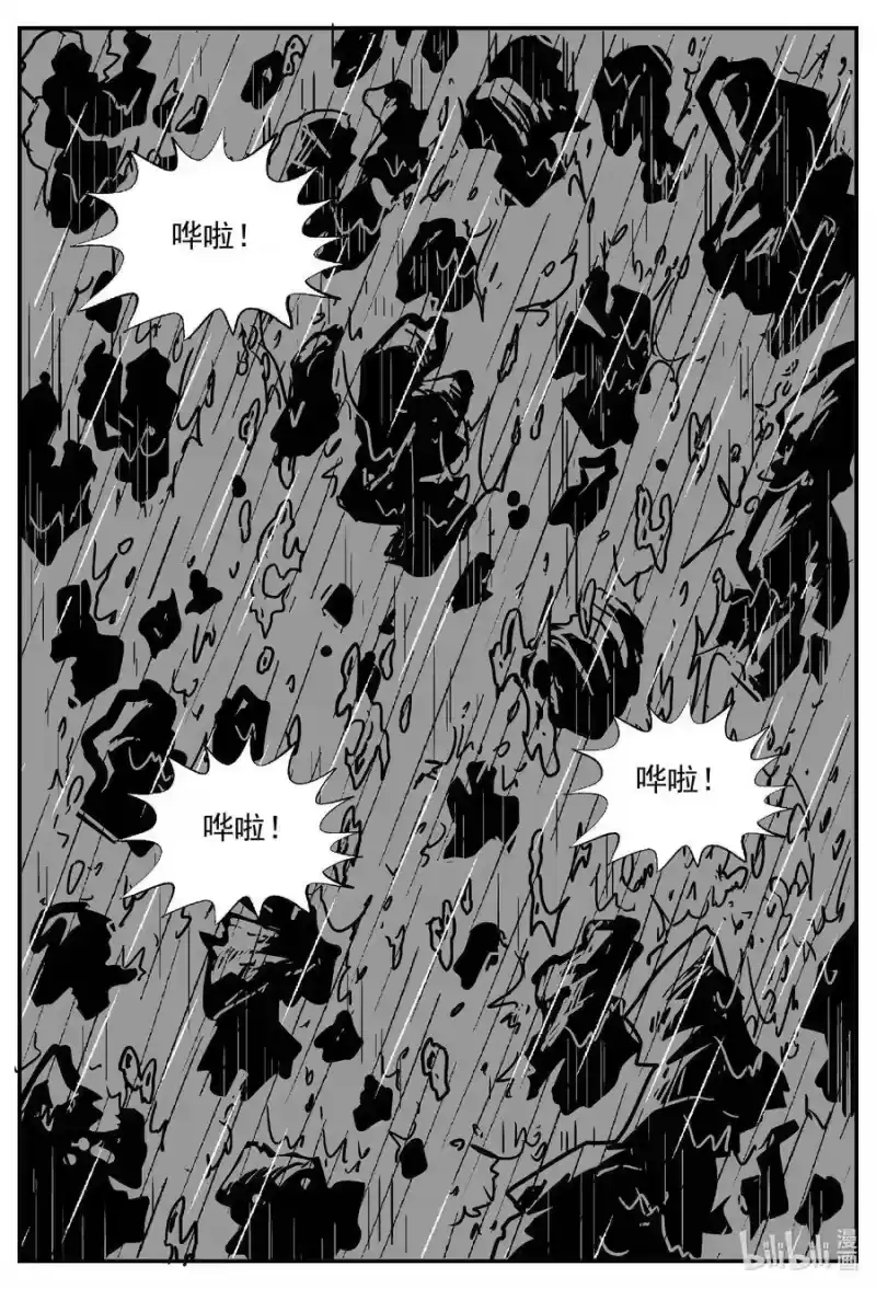小智怪谈_h 512 它7 第7页