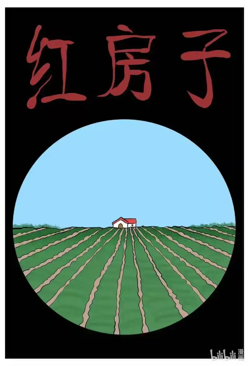 小智怪谈_h 514 红房子 第1页